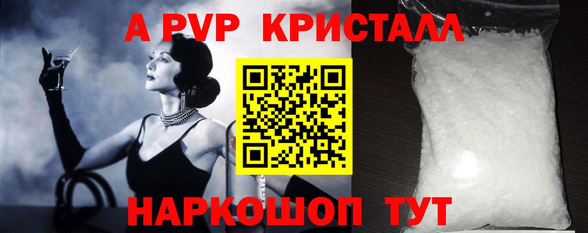A-PVP СК Гурьевск