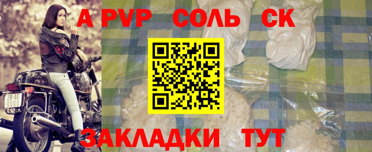 Гурьевск  А ПВП VHQ  Alpha PVP кристаллы  Вход с VPN  APVP кристаллы 