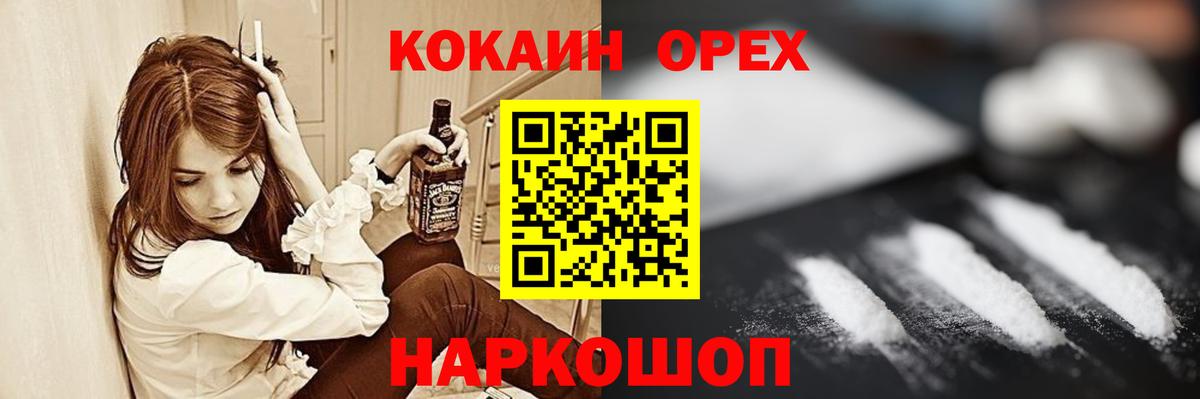 Кокаин Боливия  Вход с VPN  Гурьевск  COCAIN Перу 
