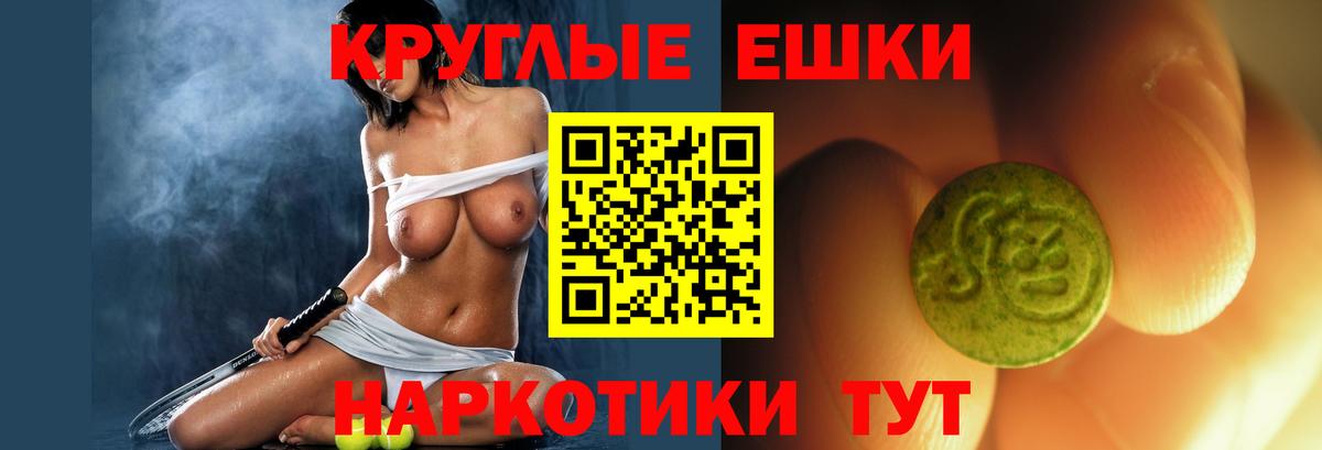 Ecstasy  Вход с VPN  Гурьевск  Экстази таблы 
