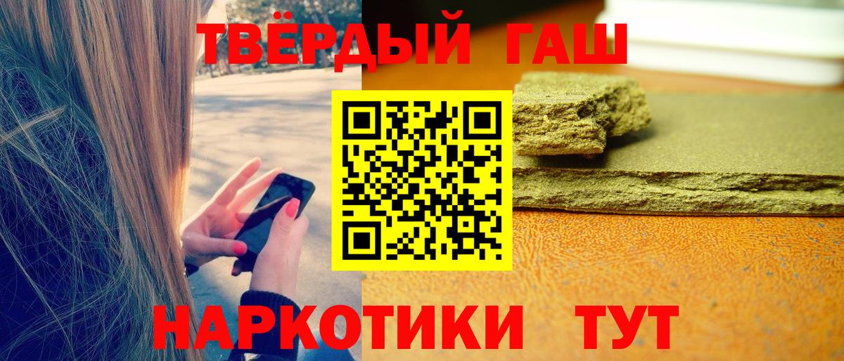 Гурьевск  МАРИХУАНА  ГАШ  Где найти наркотики?  APVP СК   Вход с VPN  COCAIN  Мефедрон кристаллы 