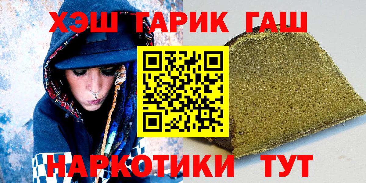 ГАШ  Гашиш ice o lator  ГАШИШ 40% ТГК  Вход с VPN  Гурьевск 