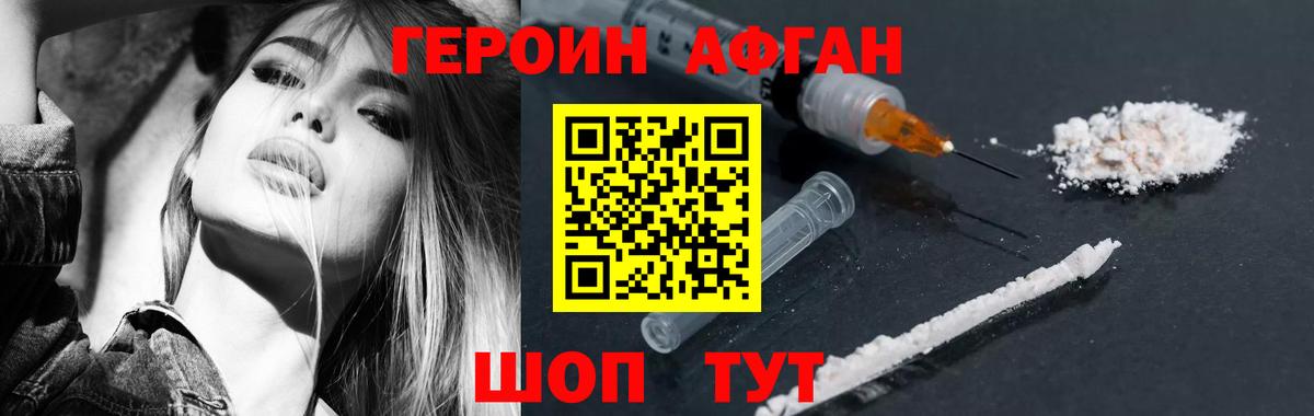 Героин VHQ  Героин  Гурьевск  Вход с VPN 