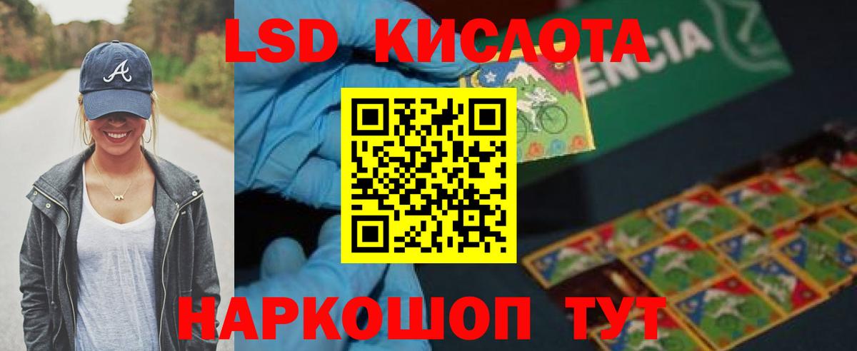 Лсд 25 экстази кислота Гурьевск