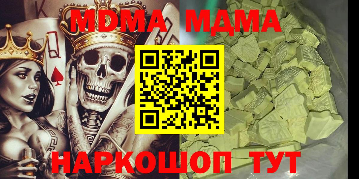 MDMA  МДМА VHQ  Вход с VPN  Гурьевск 