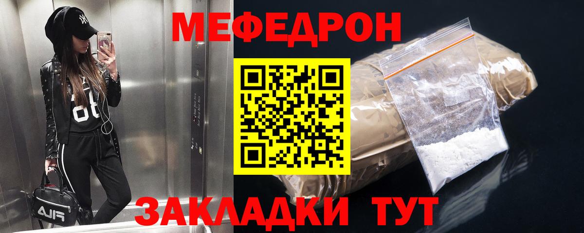 Меф 4 MMC  Меф  Вход с VPN  Гурьевск  Мефедрон  Меф mephedrone 