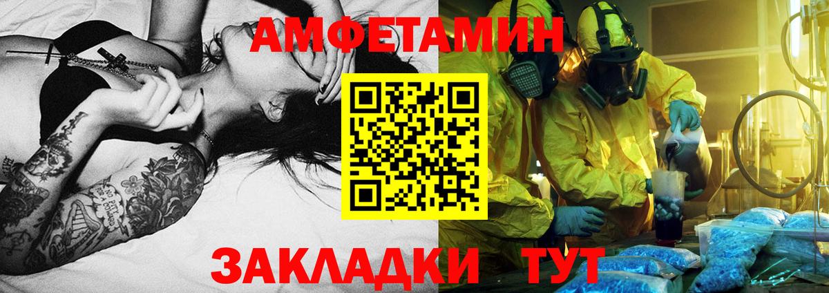 МЕТАМФЕТАМИН винт Гурьевск
