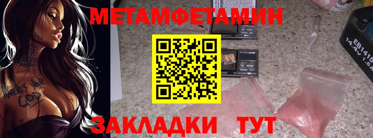 МЕТАМФЕТАМИН пудра  Вход с VPN  МЕТАМФЕТАМИН пудра  Гурьевск 