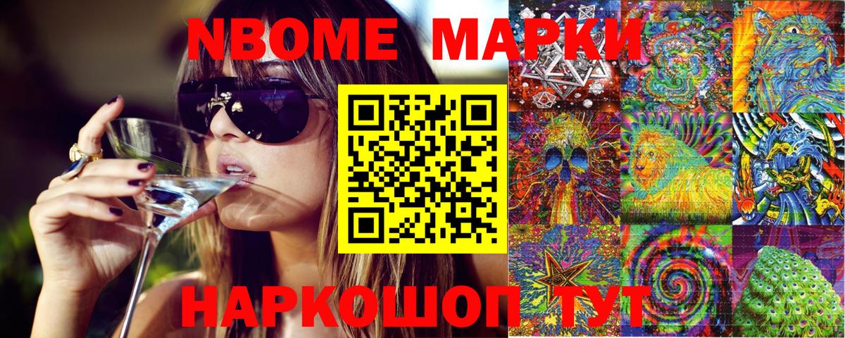 Наркотические марки 1,8мг  Вход с VPN  Гурьевск  где можно купить наркотик  Наркотические марки 1,8мг 