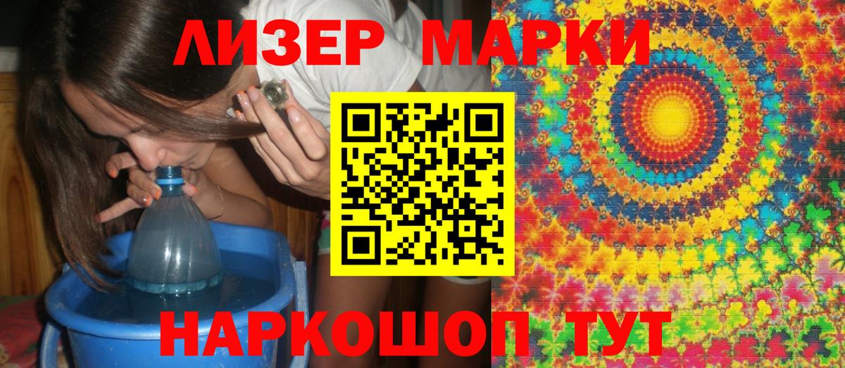 Марки NBOMe 1,5мг Гурьевск
