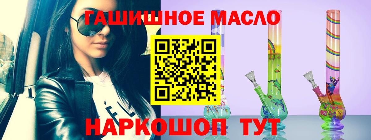 ТГК жижа Гурьевск