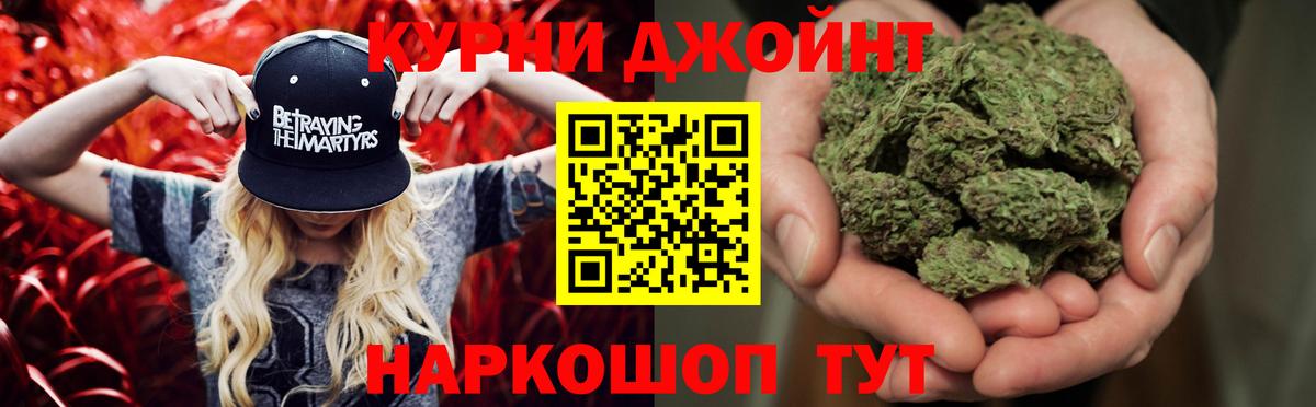 МАРИХУАНА семена Гурьевск